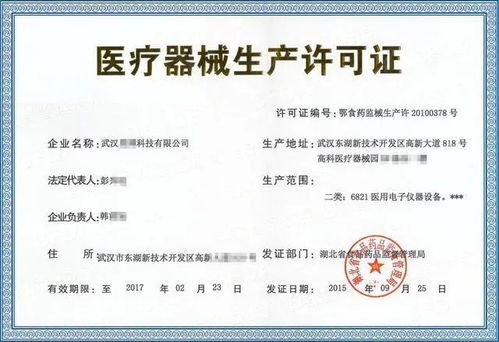醫(yī)療器械小程序上線必備 詳解資質證明與合規(guī)要點