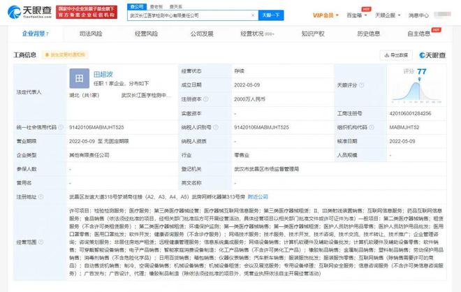 突發(fā)！流通巨頭“殺入”第三方醫(yī)學(xué)檢測中心，醫(yī)療器械互聯(lián)網(wǎng)信息服務(wù)迎來新變局